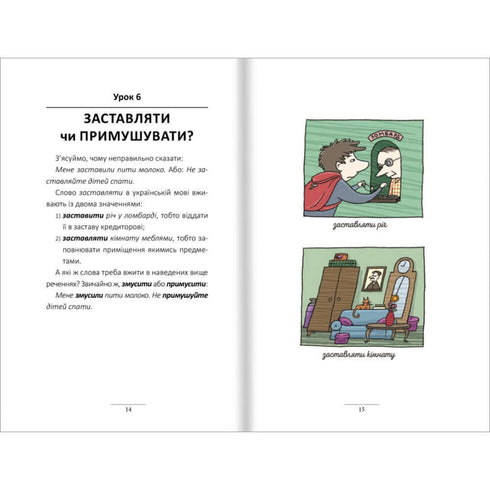 100 snelle Oekraïense lessen. Deel 1