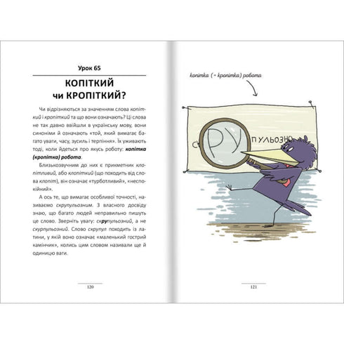 100 snelle Oekraïense lessen. Deel 1