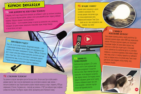 100 answers to the question HOW?