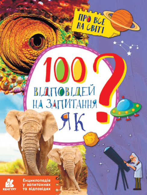 100 antwoorden op de vraag HOE?