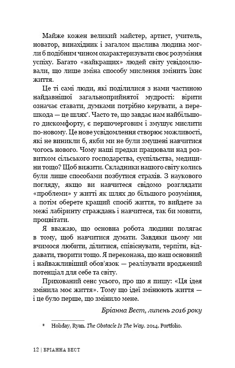 101 essays die uw denken zullen veranderen