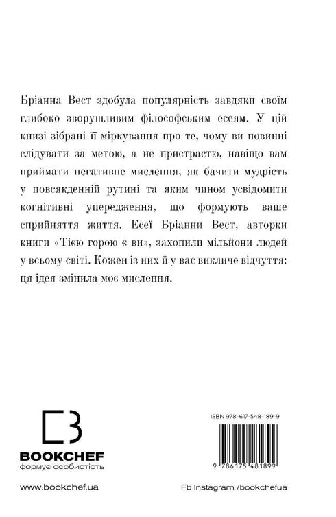 101 essays die uw denken zullen veranderen