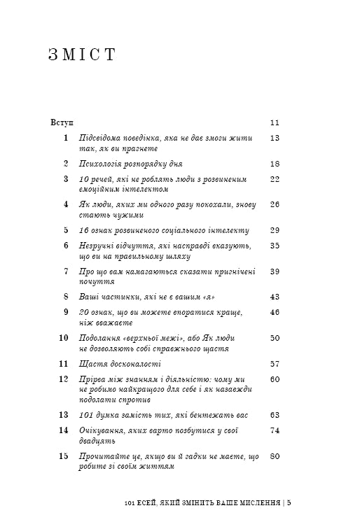 101 essays die uw denken zullen veranderen