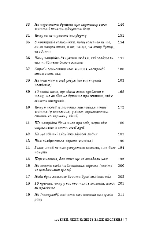 101 essays die uw denken zullen veranderen