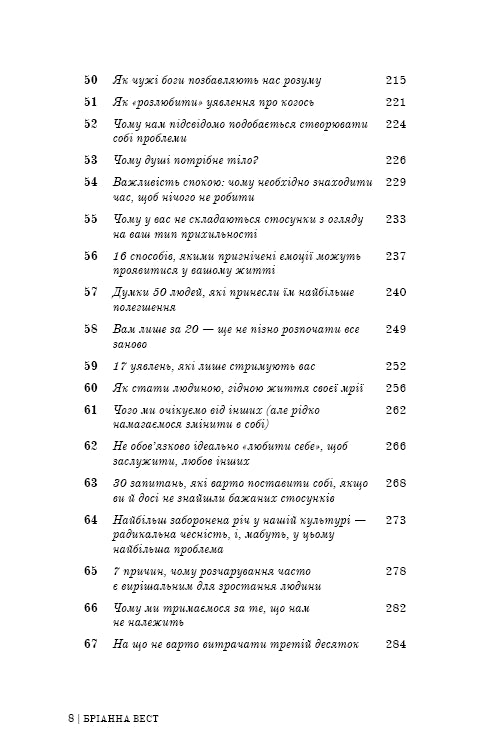 101 essays die uw denken zullen veranderen