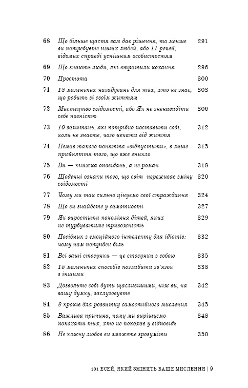 101 essays die uw denken zullen veranderen