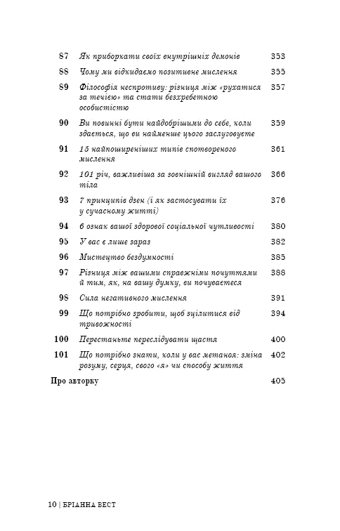 101 essays die uw denken zullen veranderen