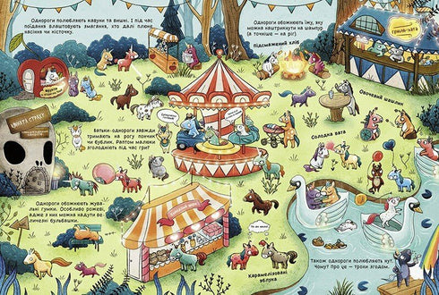 101 eenhoorn en alles wat je over hen moet weten! - 9786170987549