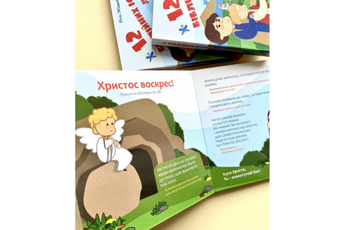 12 histoires bibliques pour les enfants