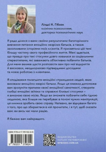 Volwassen kinderen van emotioneel onvolwassen ouders