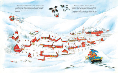 Kerstman en zijn elfjes