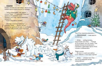 Vrienden van dinosaurussen. kerstcadeau