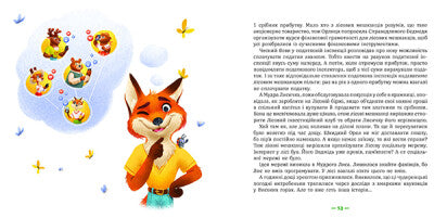 Marchands forestiers