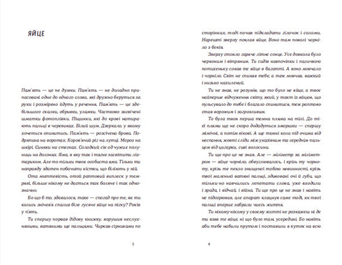 Night swimming in August