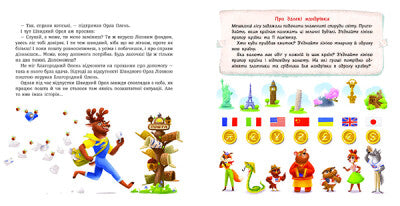 Marchands forestiers