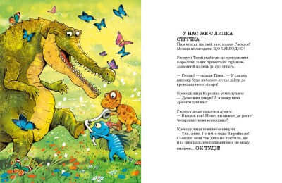 Dino-friends. Scary crocodile.