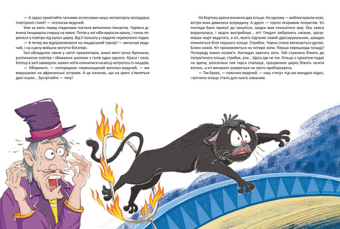 Corsair, of een harig verhaal met klauwen