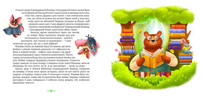 Marchands forestiers