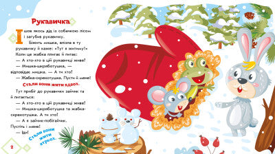 De Handschoen. Oekraïense Sprookjes