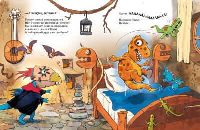 Les petits dinosaures. Comment nous avons célébré Halloween.