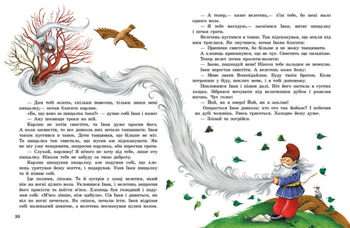 Ukrainian Magical Fairy Tales