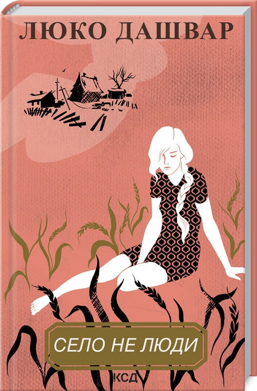 The village is not the people