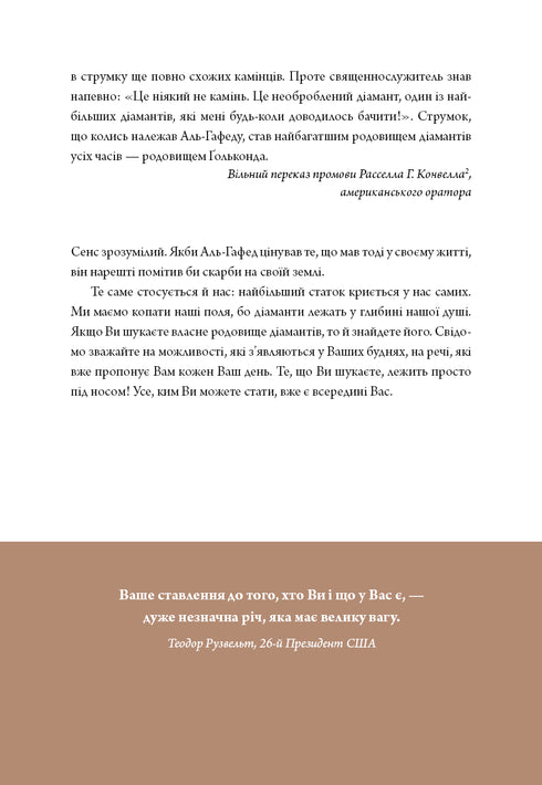 6 minuten. Een dagboek dat je leven zal veranderen