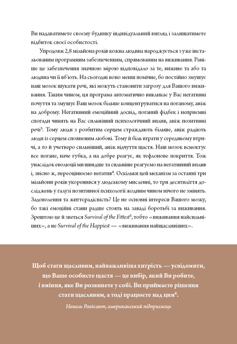 6 minuten. Een dagboek dat je leven zal veranderen