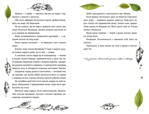 69 kruiden voor het Hart - 9789664481714