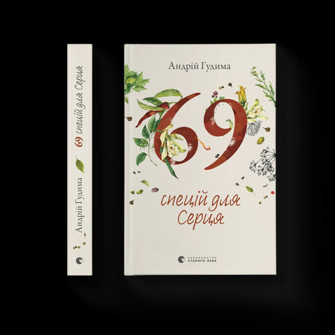 69 kruiden voor het Hart - 9789664481714