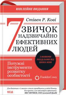 7 gewoonten van uiterst effectieve mensen