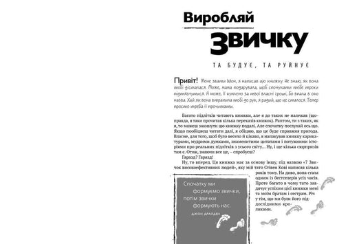 7 habitudes des adolescents hautement efficaces