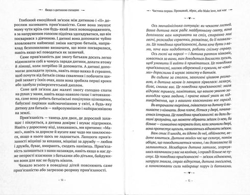 If it's difficult with the child