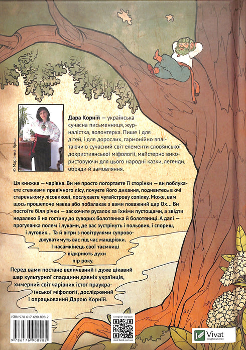 Créatures magiques du mythe ukrainien. Esprits de la nature