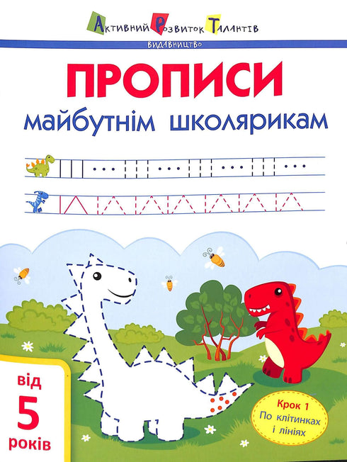 KUNST Voorschriften voor toekomstige schoolkinderen. Stap 1. Op cellen en lijnen