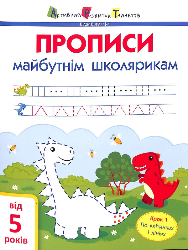 KUNST Voorschriften voor toekomstige schoolkinderen. Stap 1. Op cellen en lijnen