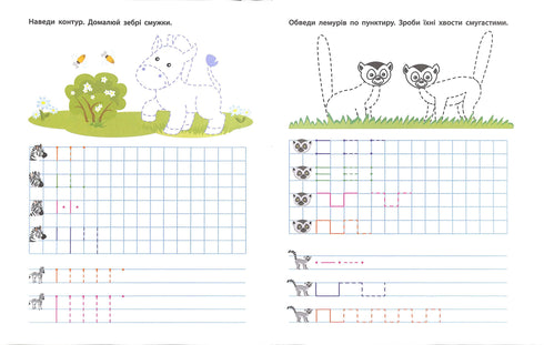 KUNST Voorschriften voor toekomstige schoolkinderen. Stap 1. Op cellen en lijnen