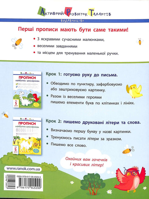 KUNST Voorschriften voor toekomstige schoolkinderen. Stap 1. Op cellen en lijnen