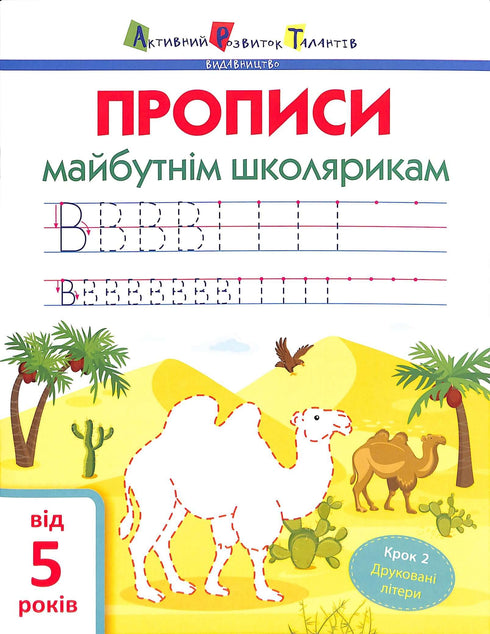 ART Recepten voor toekomstige studenten. Stap 2. Gedrukte brieven