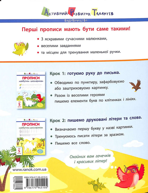 ART Recepten voor toekomstige studenten. Stap 2. Gedrukte brieven