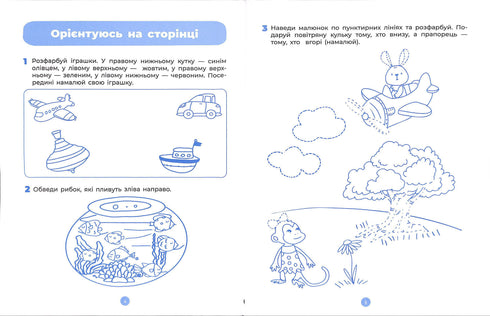 Préparation à l'écriture. Cahier de travail. 5-6 ans. Selon le composant de base mis à jour de l'éducation préscolaire.