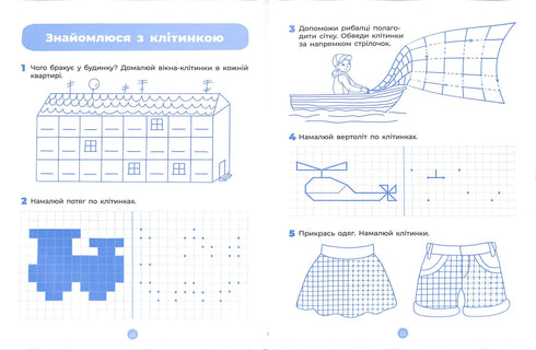 Préparation à l'écriture. Cahier de travail. 5-6 ans. Selon le composant de base mis à jour de l'éducation préscolaire.