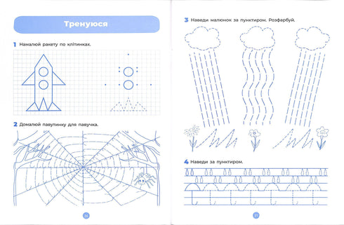 Préparation à l'écriture. Cahier de travail. 5-6 ans. Selon le composant de base mis à jour de l'éducation préscolaire.