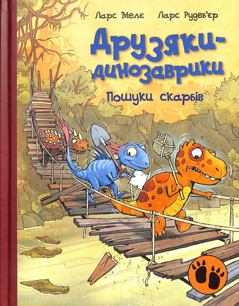 Dinosaurusvrienden. Schattenjachten