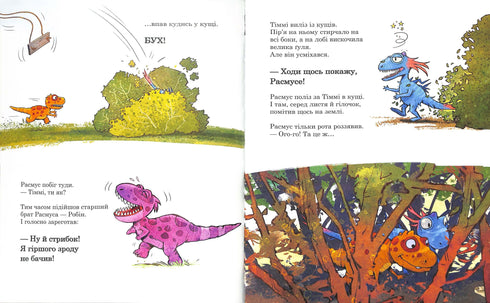 Dinosaurusvrienden. Schattenjachten