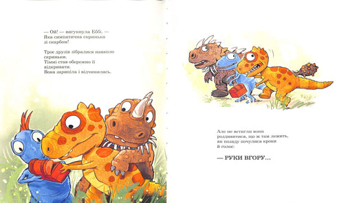 Dinosaurusvrienden. Schattenjachten