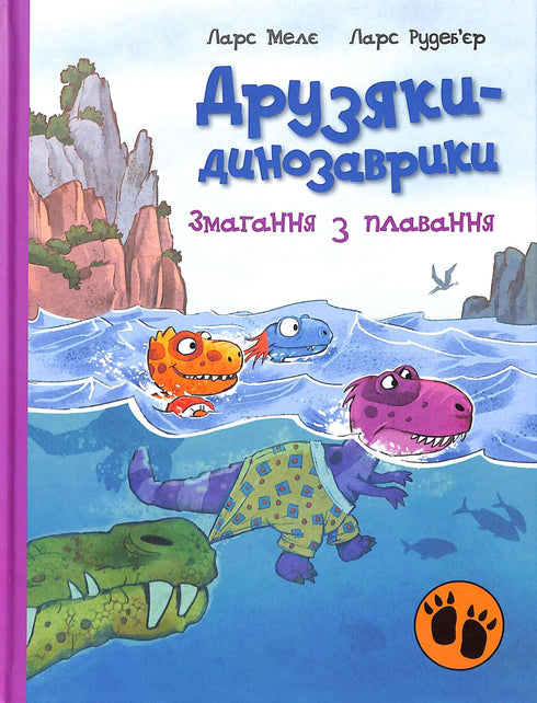 Dinosaurusvrienden. Zwemwedstrijd