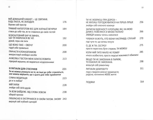 Achète-toi ce putain de bouquet : et d'autres façons de se rassembler de la part de celle qui a réussi.