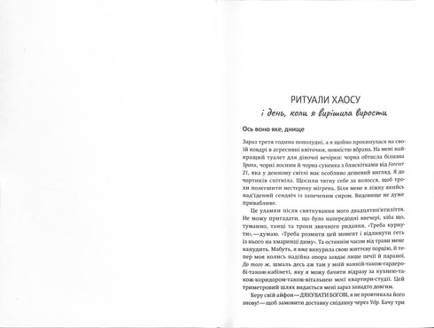 Achète-toi ce putain de bouquet : et d'autres façons de se rassembler de la part de celle qui a réussi.