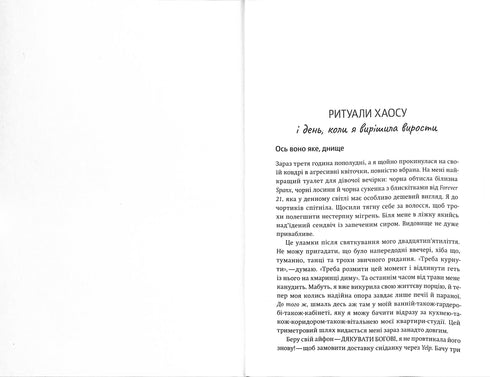 Achète-toi ce putain de bouquet : et d'autres façons de se rassembler de la part de celle qui a réussi.